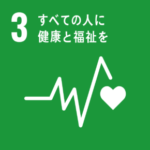 アイコン 目標3：すべての人に健康と福祉を